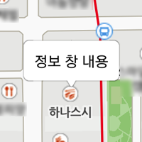 지도 위에 정보 창을 추가한 모습